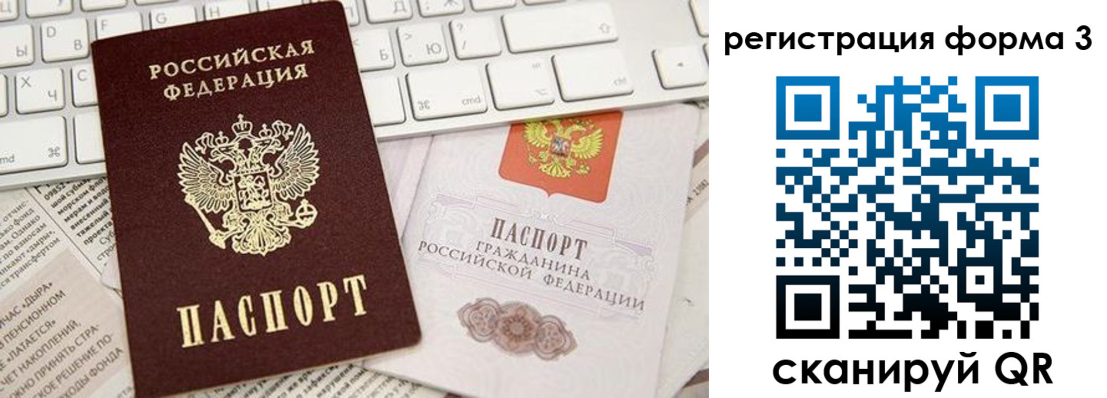прописка иностранных граждан в Снежинске