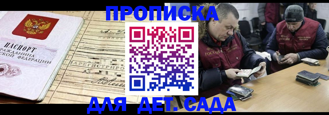 прописка поиск в Снежинске