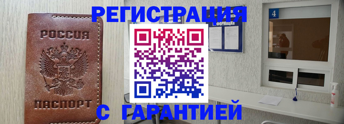 пропишу в квартире в Снежинске